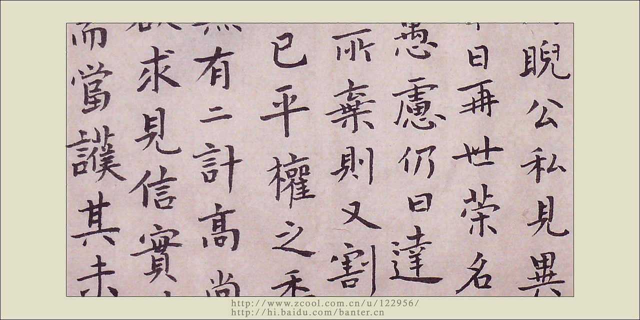 钟繇小楷《宣示表》--半堂习之（图ZODAyMTE2OA==） - 文案/策划 - 站酷设计师banter原创素材 - 站酷ZCOOL