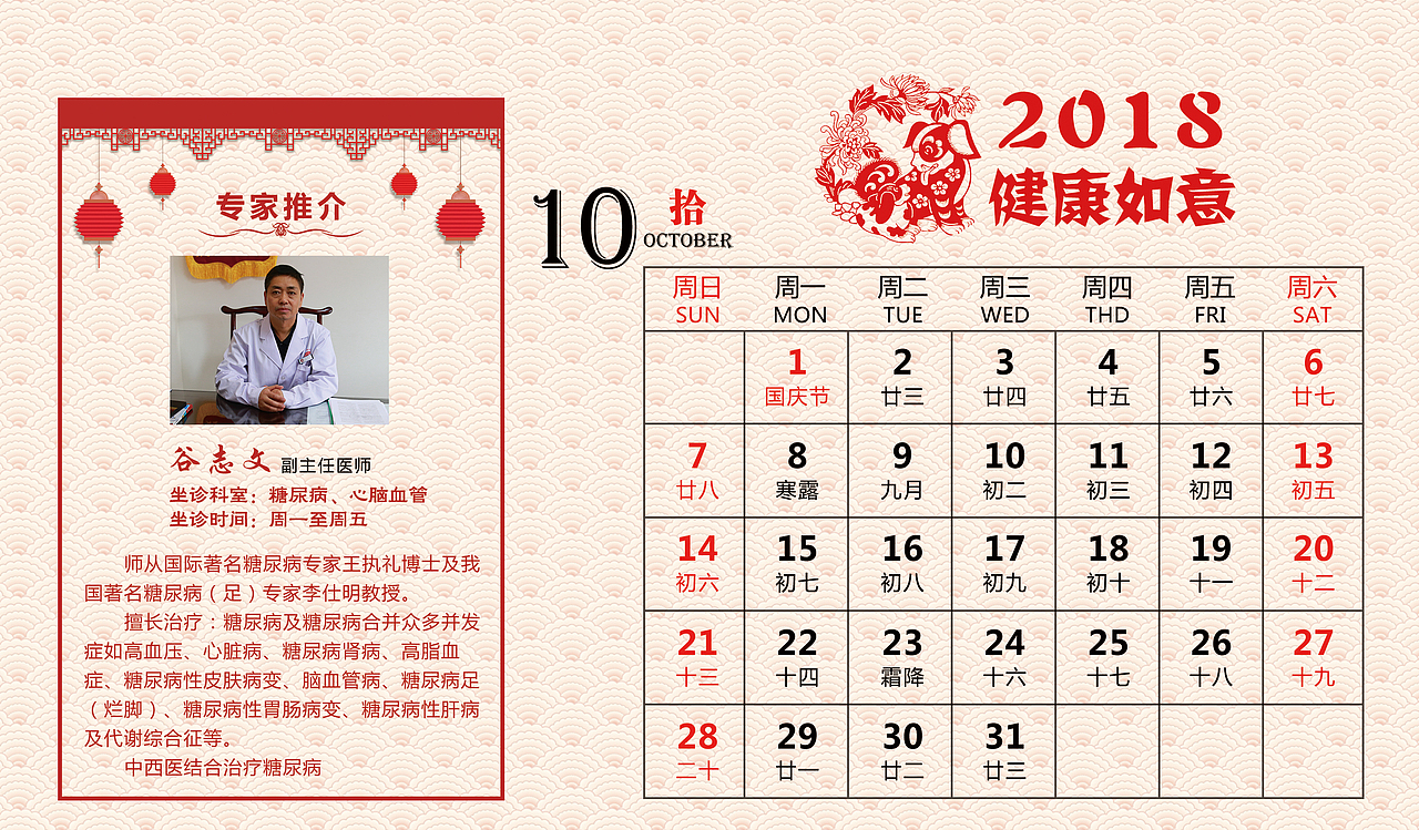 2018台历一套（正面版）（图ZMTAwMjA2NDA4） - 书籍/画册 - 站酷设计师倩倩521原创素材 - 站酷ZCOOL