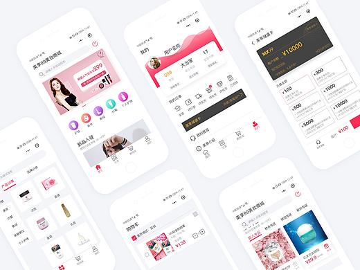 美享99美妆商城重设计提案（小程序）