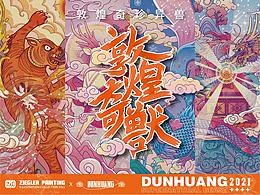 文创