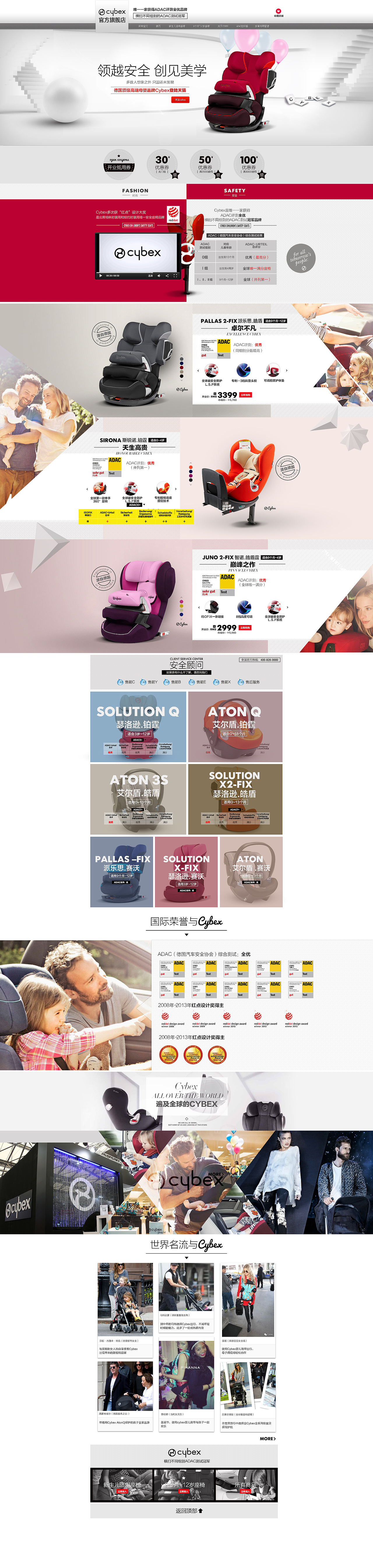 cybex儿童安全座椅页面（图ZMjQ4OTY2MDQ=） - 电商 - 站酷设计师momokot原创素材 - 站酷ZCOOL