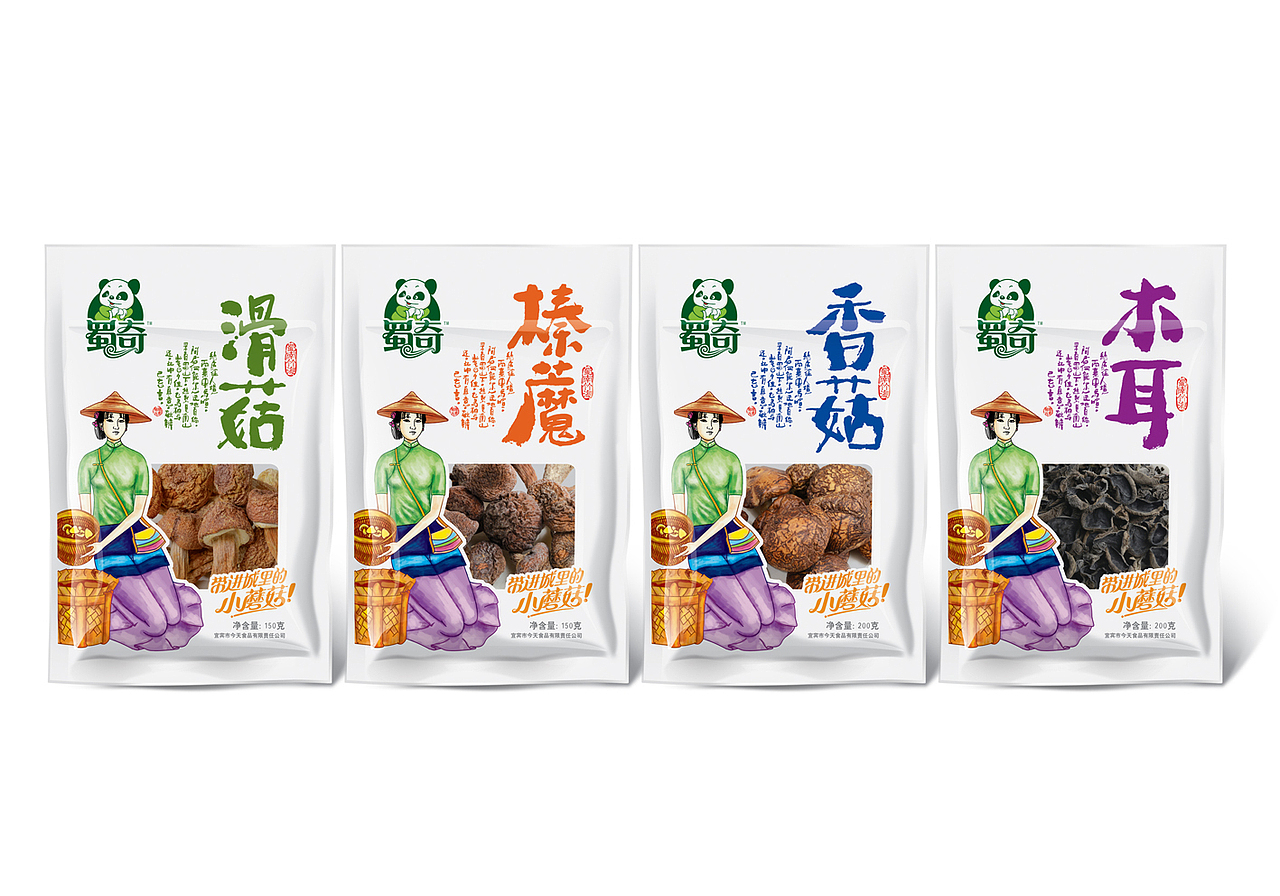 至美火麒麟--蜀奇+竹海(山珍菌)