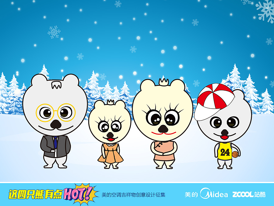 头大身小的北极萌熊（图ZODY5MTMzMjg=） - IP形象 - 站酷设计师哎呀呀小凰原创素材 - 站酷ZCOOL