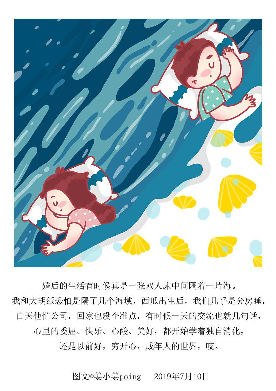 夫妻。小画记录生活 | 姜小姜poing |