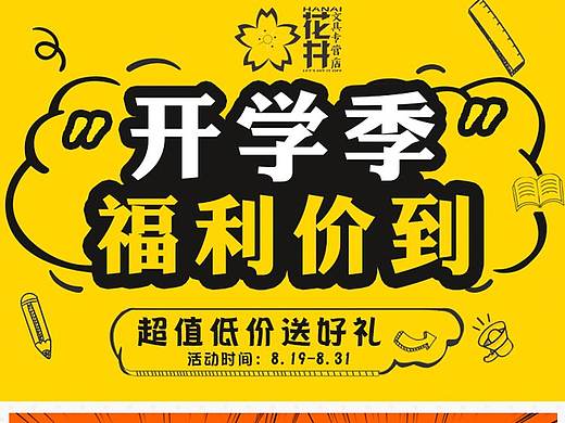 作品（个人主页-ZMzg1NTAxMDg=） - 电商 - 站酷设计师李文杰123原创素材 - 站酷ZCOOL