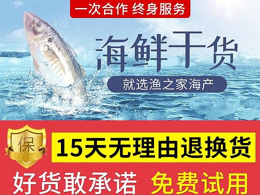 特產(chǎn)墨魚干詳情美食（個人主頁-ZNDAzODUzNTI=） - 電商 - 站酷設計師不再猶豫Zzz原創(chuàng)素材 - 站酷ZCOOL