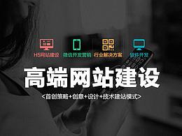 网页设计
