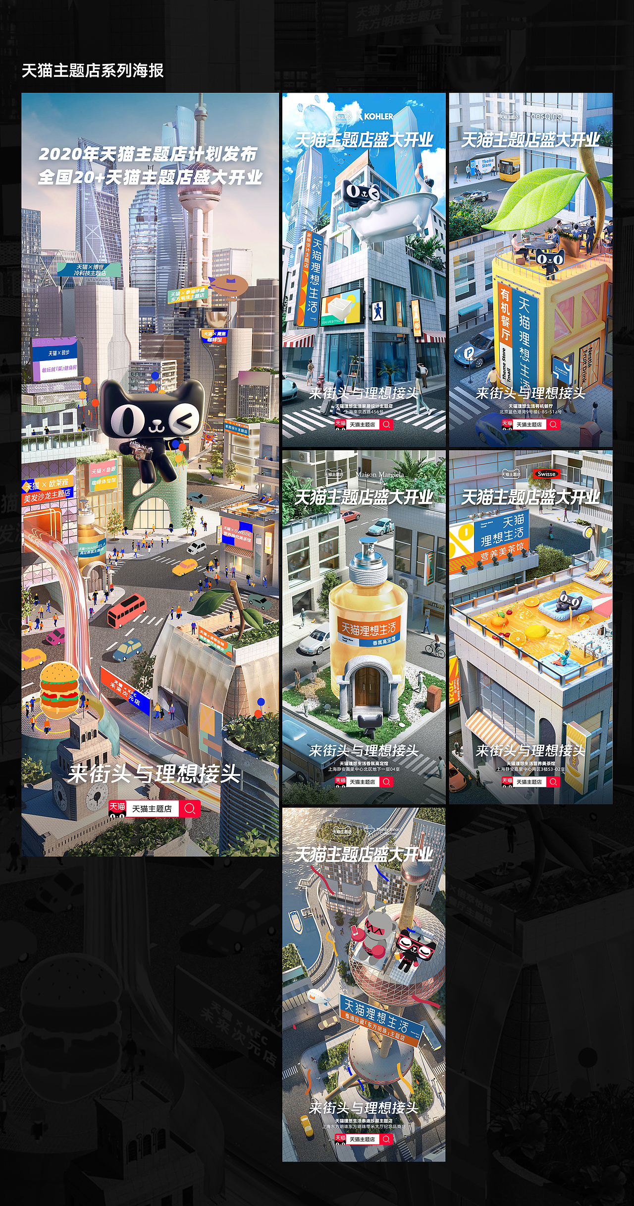 2020商业项目总结(图ZMjQyNDE2NzQ0) - 其他三维 - 站酷设计师静痕原创素材 - 站酷ZCOOL