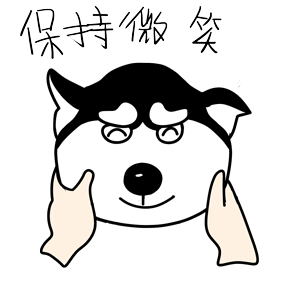 哈宝说（图ZMTk1NDA1MTgw） - 网络表情 - 站酷设计师哈小齐原创素材 - 站酷ZCOOL