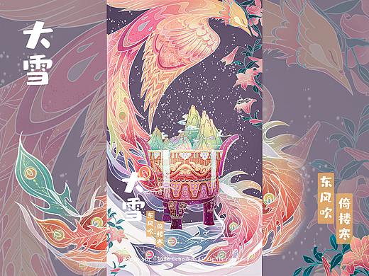 二十四节气之-大雪（个人主页-ZNDQ5OTEzMzY=） - 商业插画 - 站酷设计师0o_o0原创素材 - 站酷ZCOOL