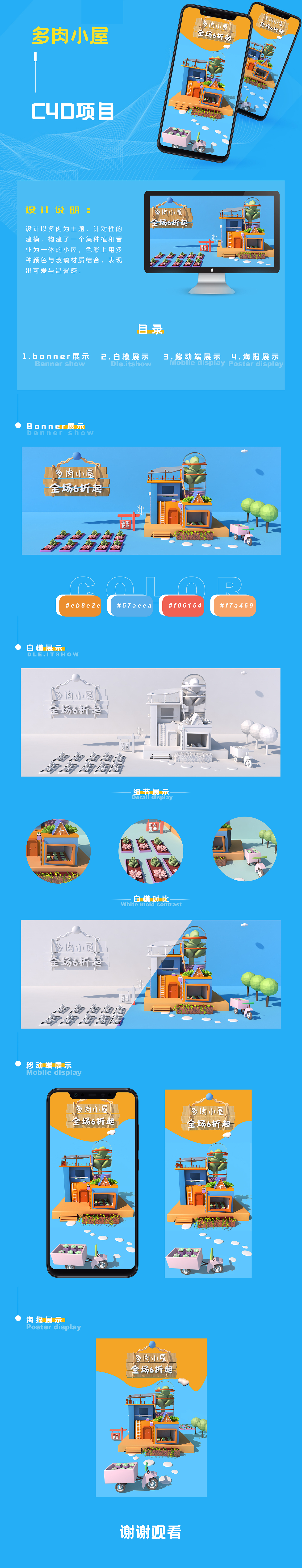 C4D作品（图ZMjI0NTgzMzIw） - 其他UI - 站酷设计师是小杨呢原创素材 - 站酷ZCOOL
