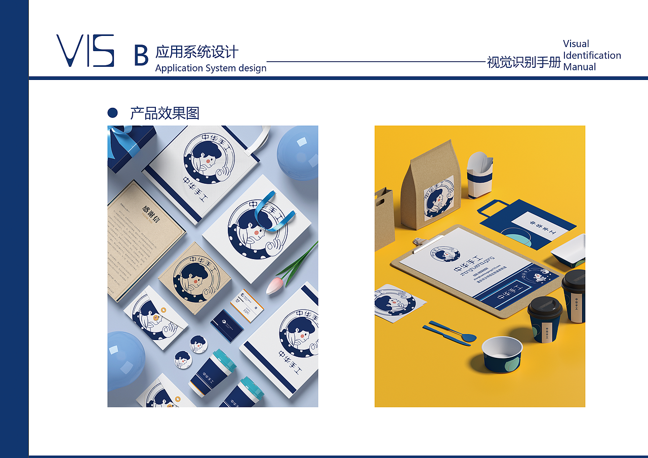 中华手工视觉形象识别手册（图ZMjk5NDkxMzk2） - 品牌 - 站酷设计师Danliwy原创素材 - 站酷ZCOOL
