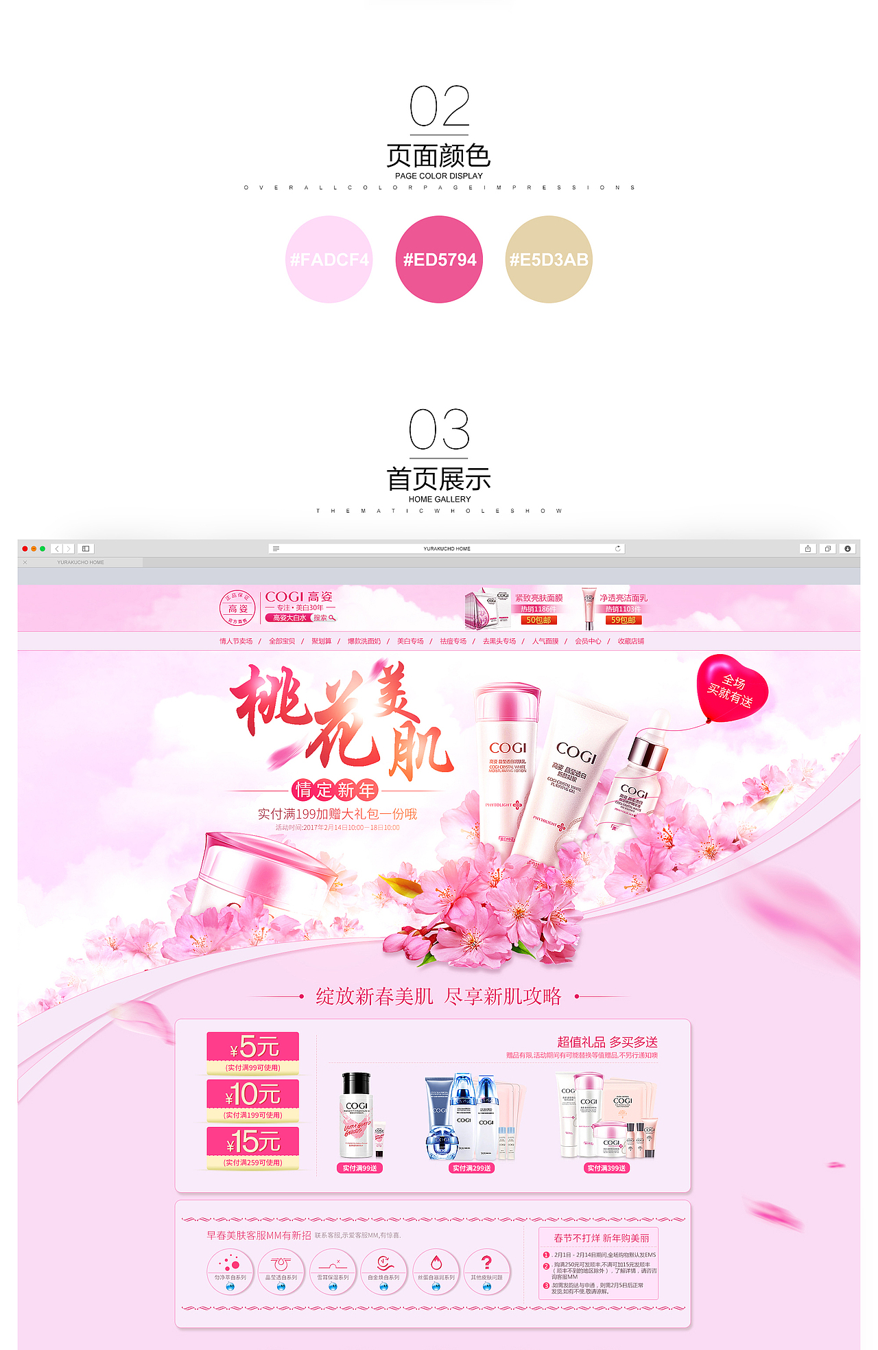 开春专题（图ZNjk1MjQ4OTI=） - 运营设计 - 站酷设计师90sj原创素材 - 站酷ZCOOL