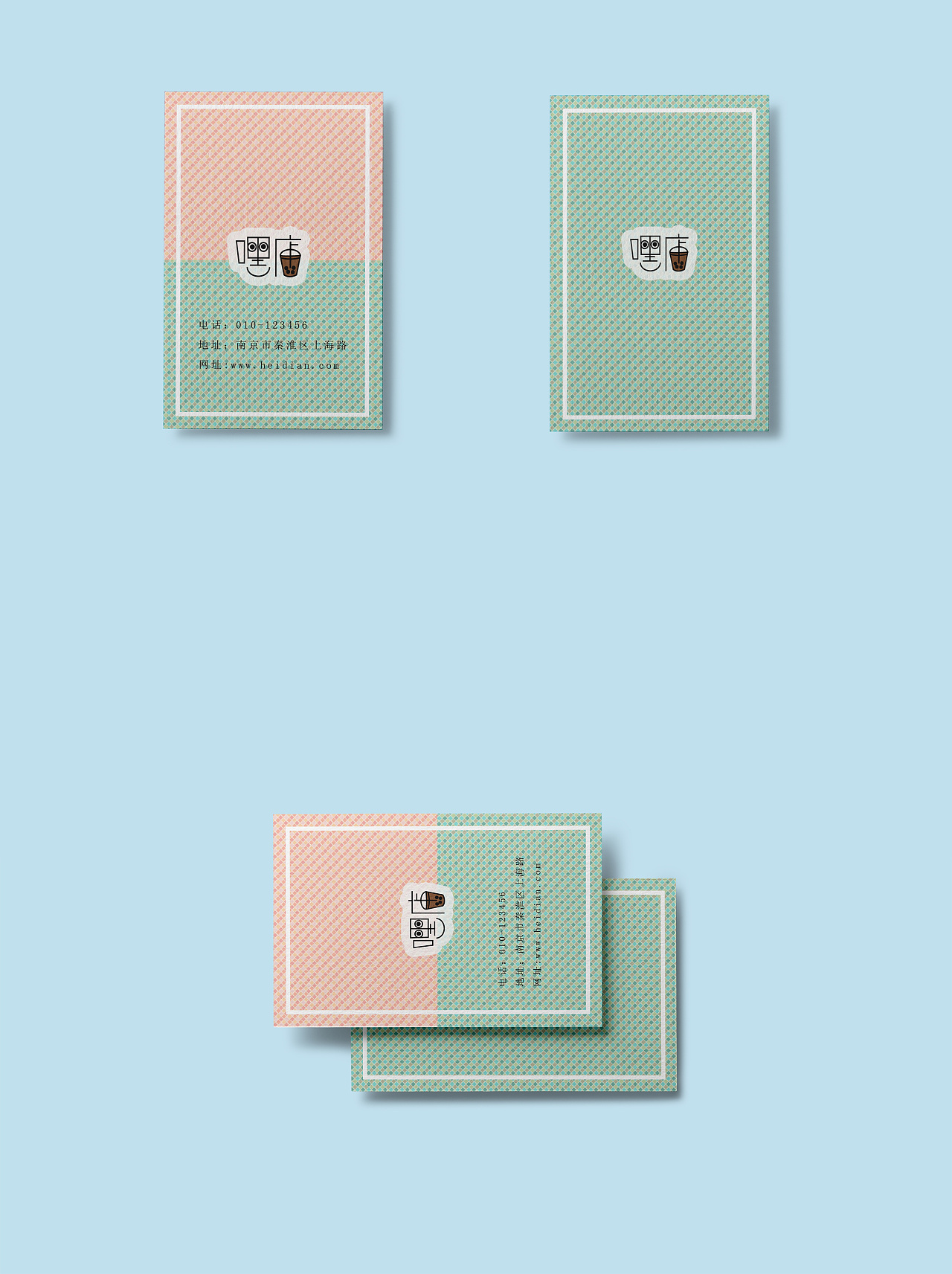 奶茶店名片设计2