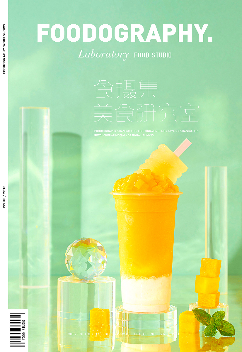 做一杯特别的茶|foodography