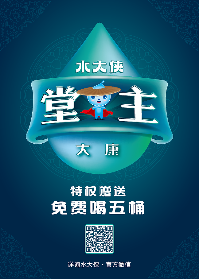 水大侠堂主令-堂主特权