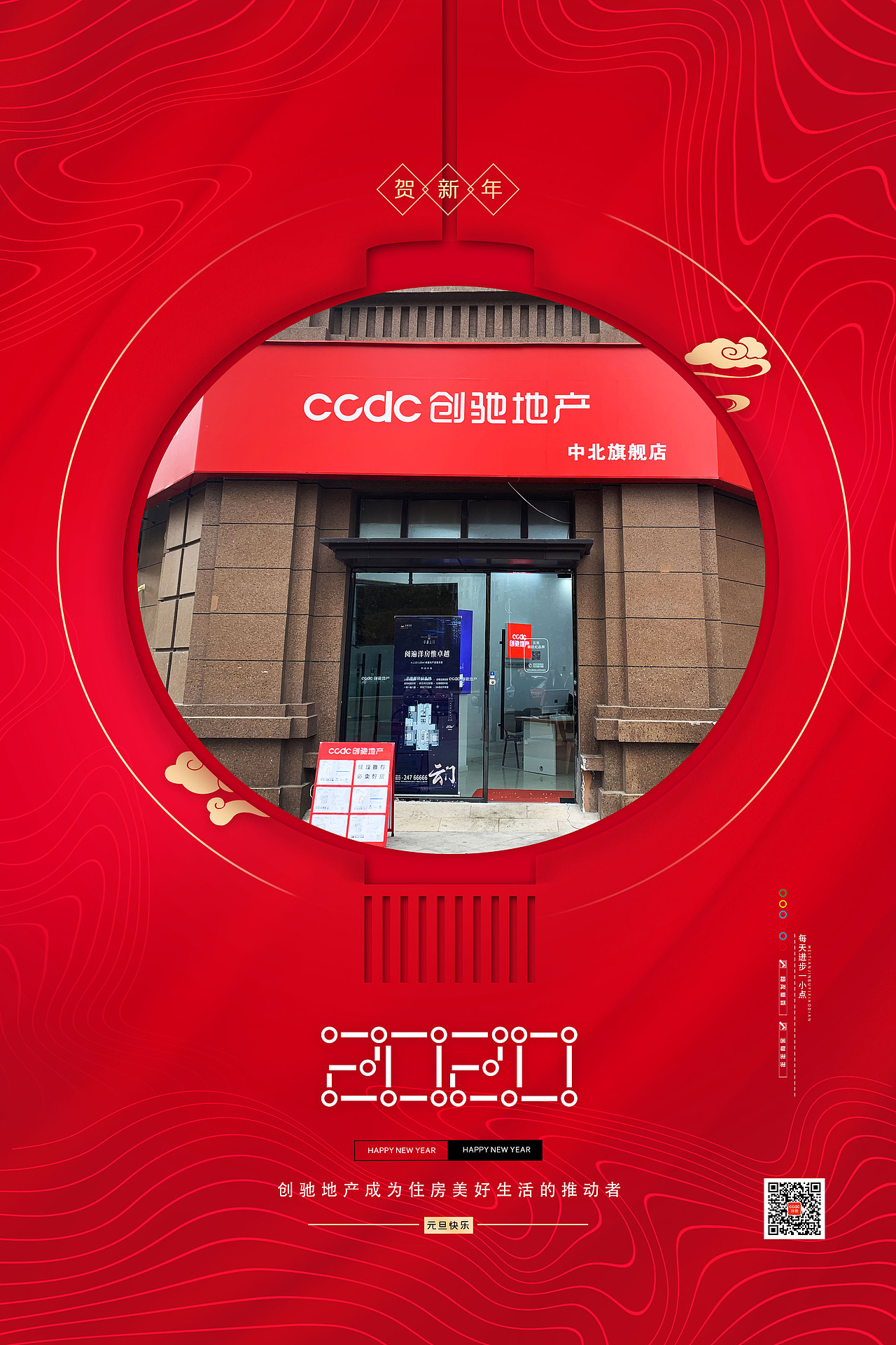 创驰地产作品（图ZMjAwNjUyMDQ4） - 海报 - 站酷设计师啊旺仔原创素材 - 站酷ZCOOL