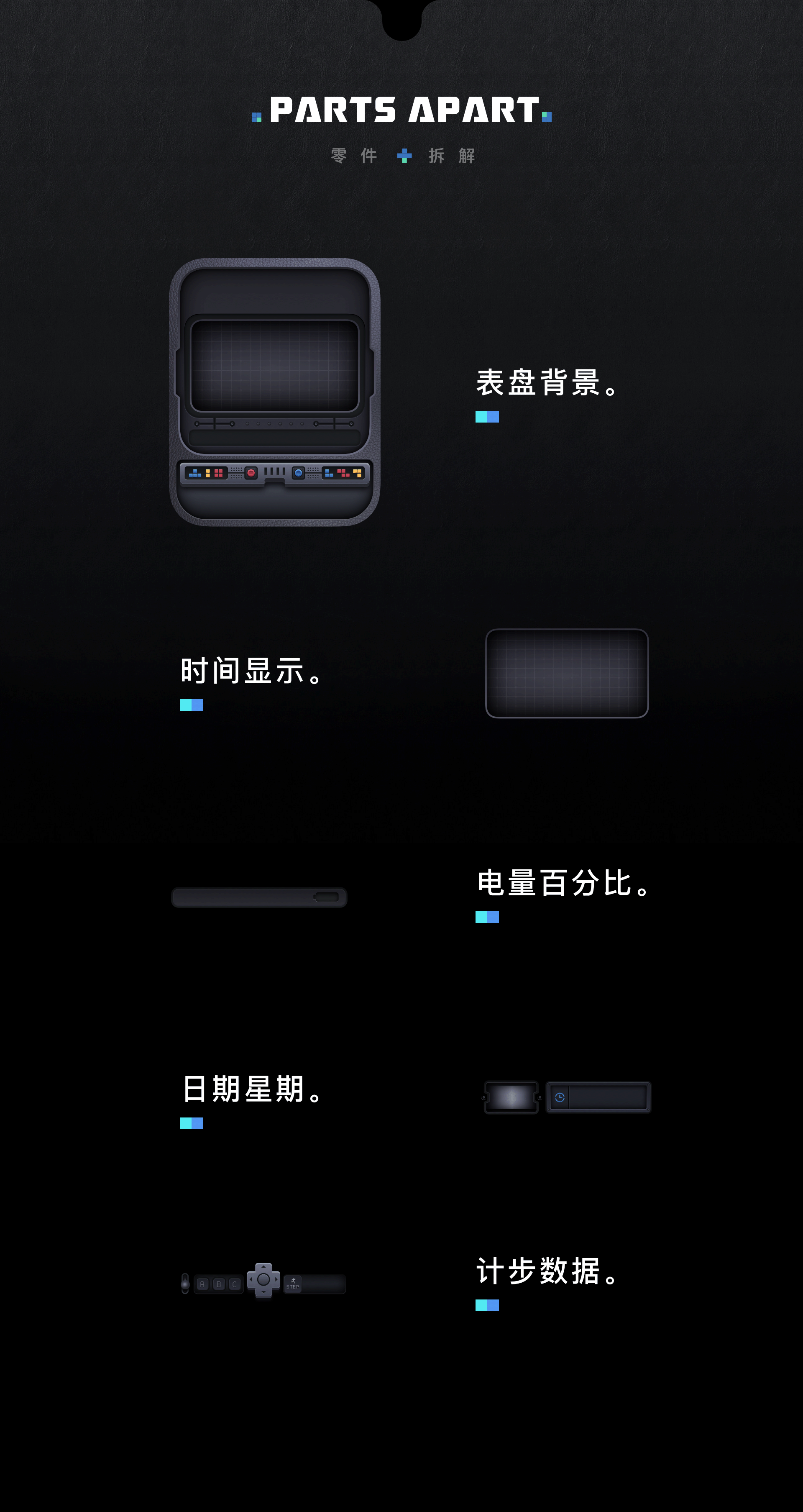 复古俄罗斯方块-手表表盘设计（图ZMjIzMzU5MzIw） - 主题/皮肤 - 站酷设计师鱼团团Yuki原创素材 - 站酷ZCOOL