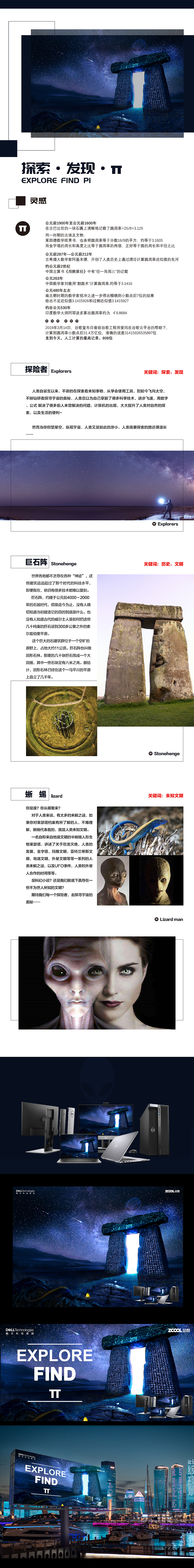 探索·发现·π（图ZMjM0NDQ1NDI4） - 海报 - 站酷设计师流浪画师海艺原创素材 - 站酷ZCOOL