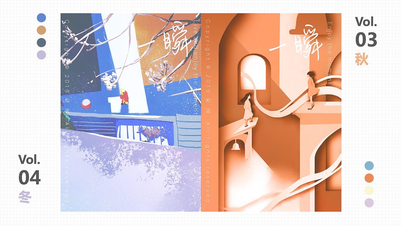 2021文创/儿童插画求职作品集