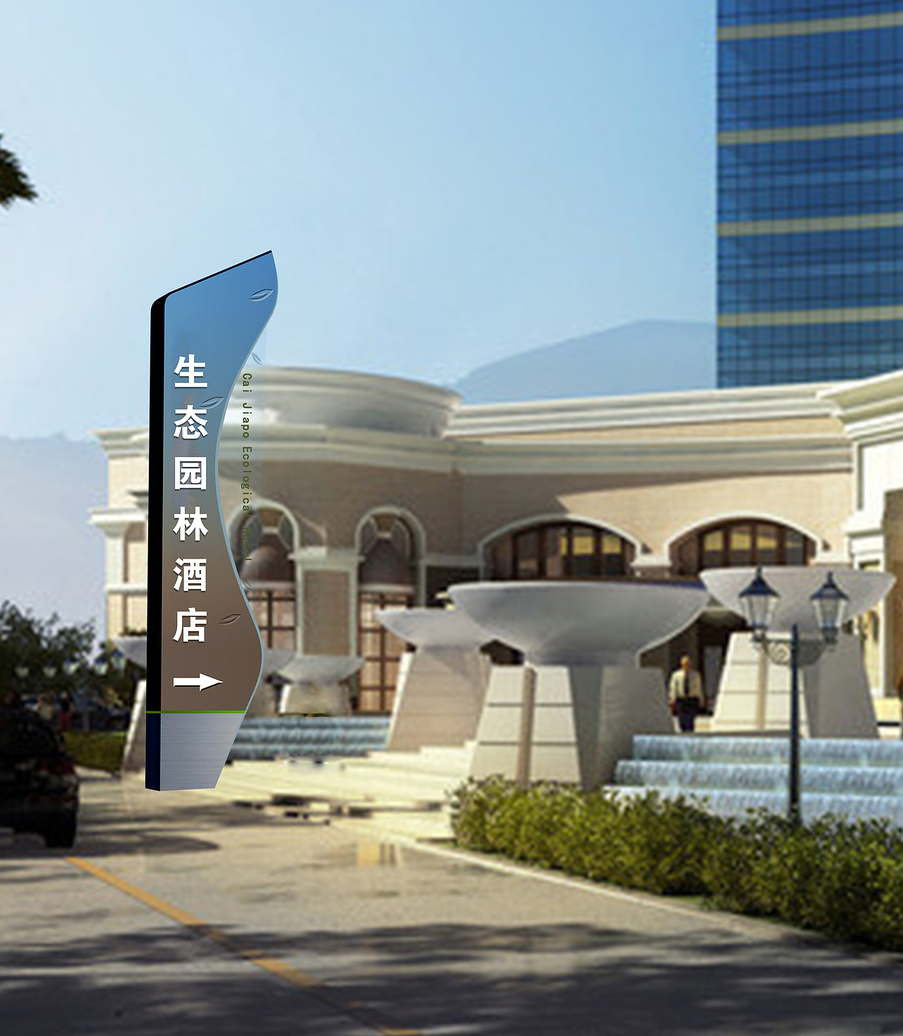 城市落地景观标识设计（图ZMzI5Nzc4OTcy） - 建筑/空间 - 站酷设计师Vanilla香草天空原创素材 - 站酷ZCOOL