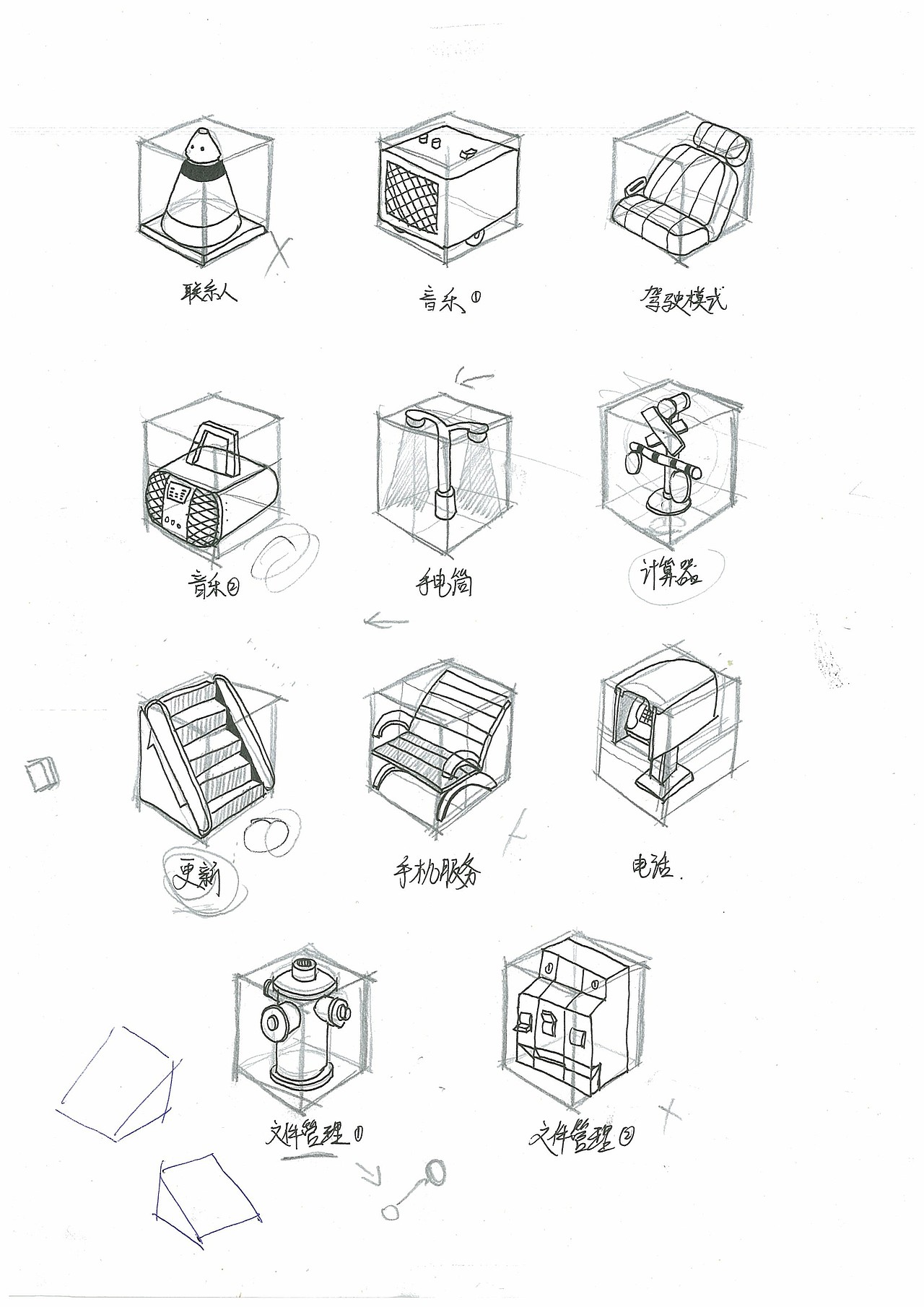 几年前做的手机主题