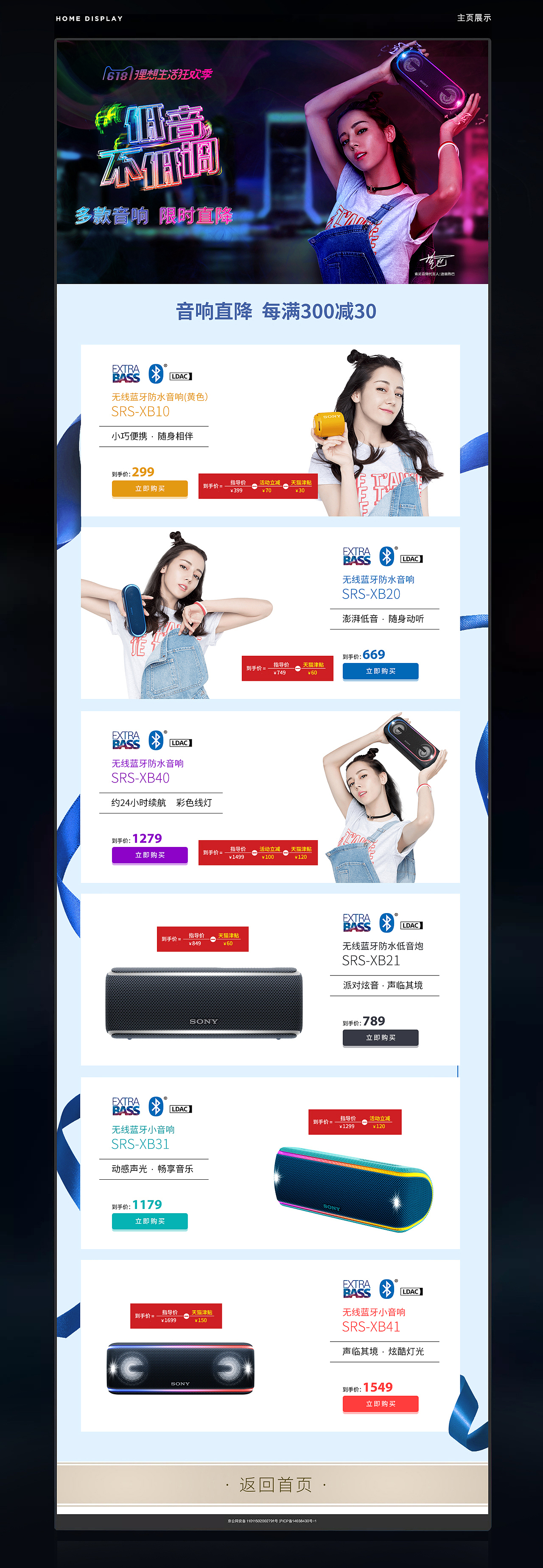 618活动页面设计整理（图ZMTE4NTk2OTY4） - 电商 - 站酷设计师tt羽化原创素材 - 站酷ZCOOL