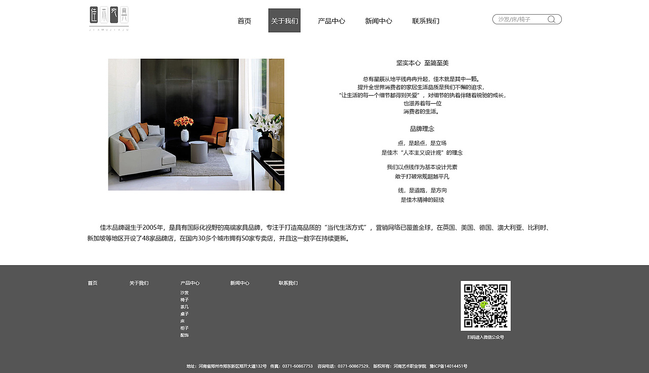家具网站（图ZMTg3NTUxNDcy） - 企业官网 - 站酷设计师不是GU原创素材 - 站酷ZCOOL
