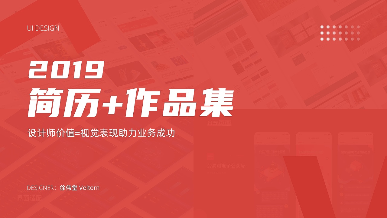 2019作品集（图ZMTkzNDg1OTEy） - APP界面 - 站酷设计师veitorn原创素材 - 站酷ZCOOL