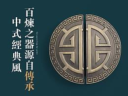 五金