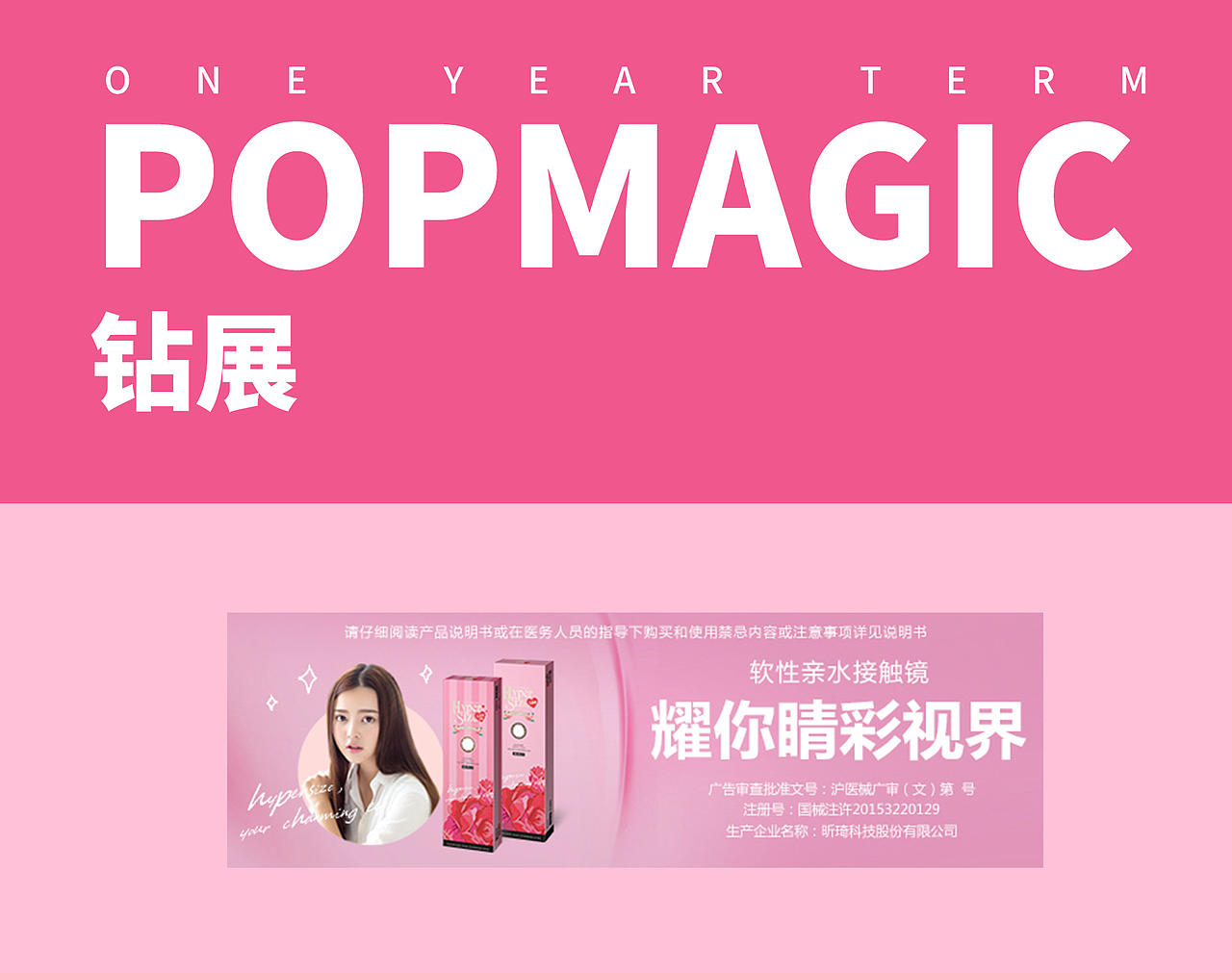 美瞳视觉设计合集（图ZMjQ1NzY1NzA4） - 其他平面 - 站酷设计师大力出奇迹JUNE原创素材 - 站酷ZCOOL