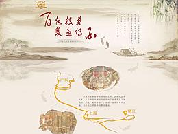 家鄉(xiāng)美食專題頁