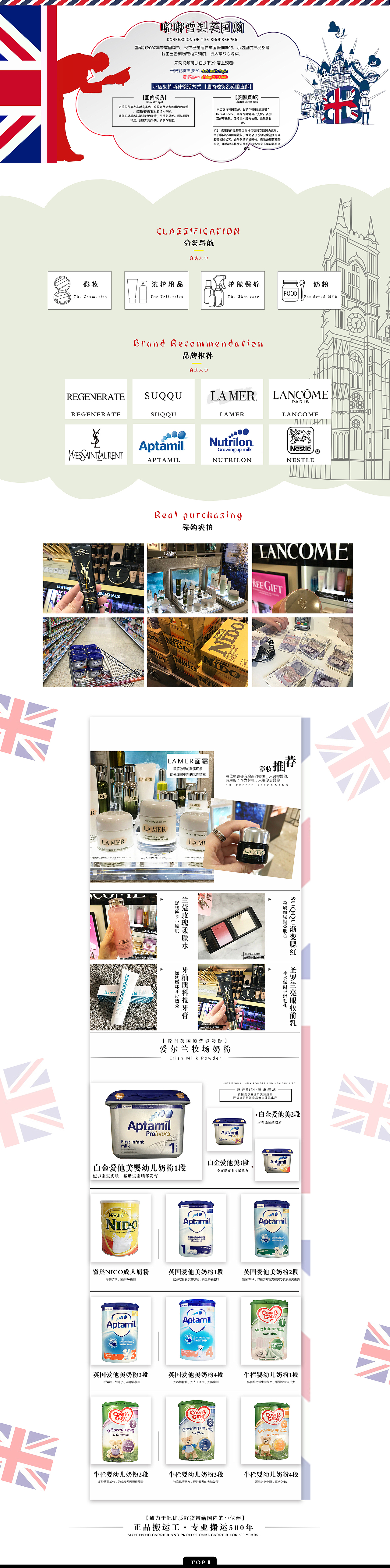 解忧兔设计英国代购首页案例