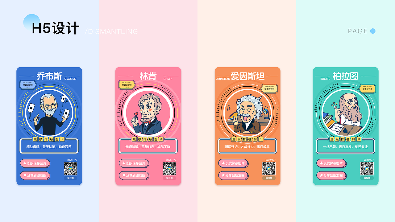 2019-2020作品集（图ZMjI4NDMzNzY0） - APP界面 - 站酷设计师玊尔原创素材 - 站酷ZCOOL