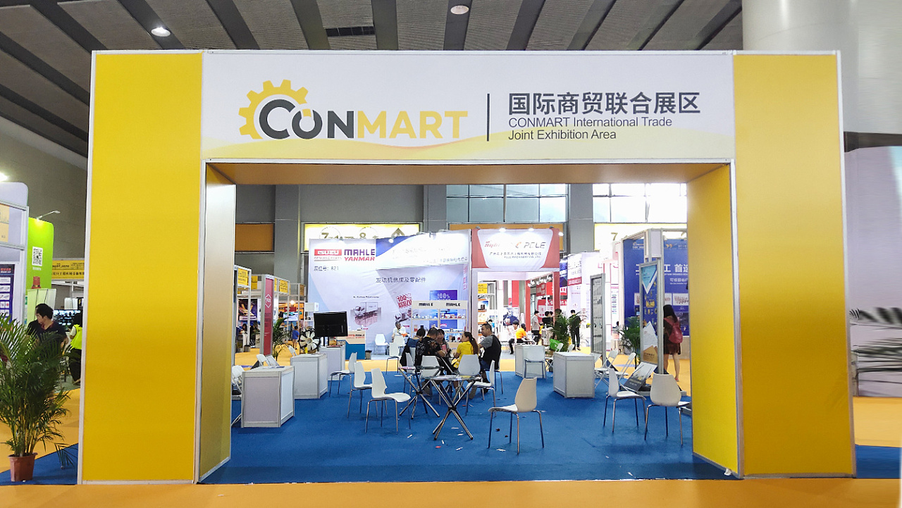 工程机械展展会现场布展设计