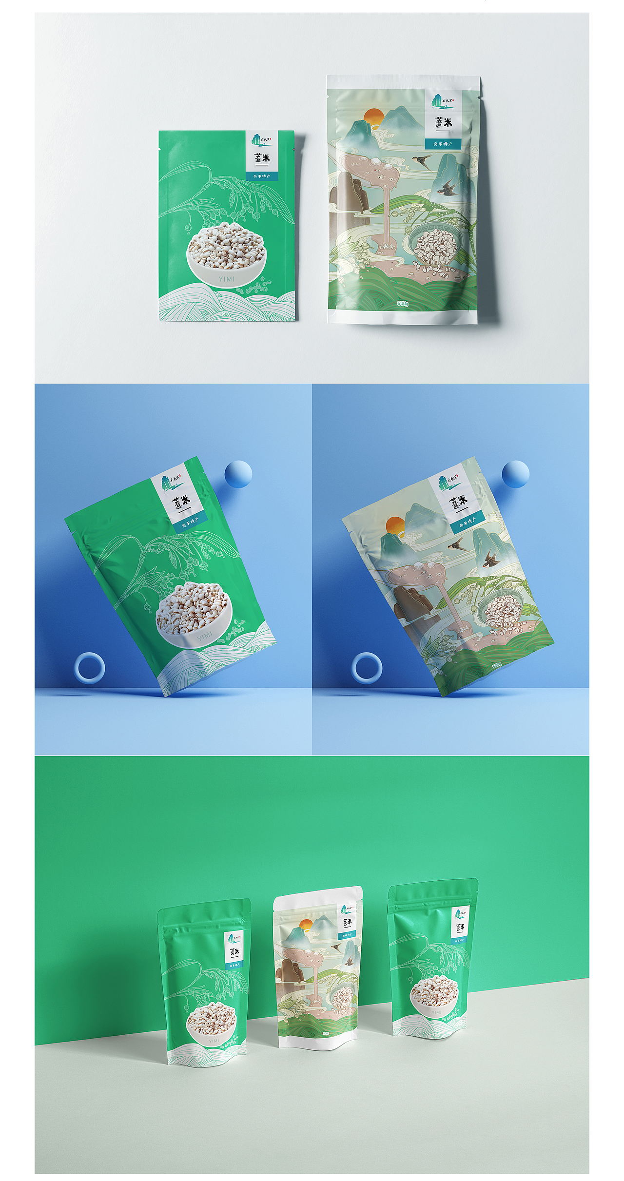 农产品包装设计