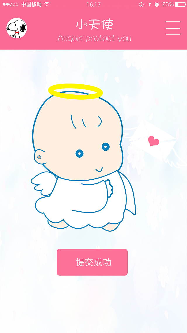 小天使（图ZODI4MDU3NzI=） - 软件界面 - 站酷设计师梦丶月悠原创素材 - 站酷ZCOOL