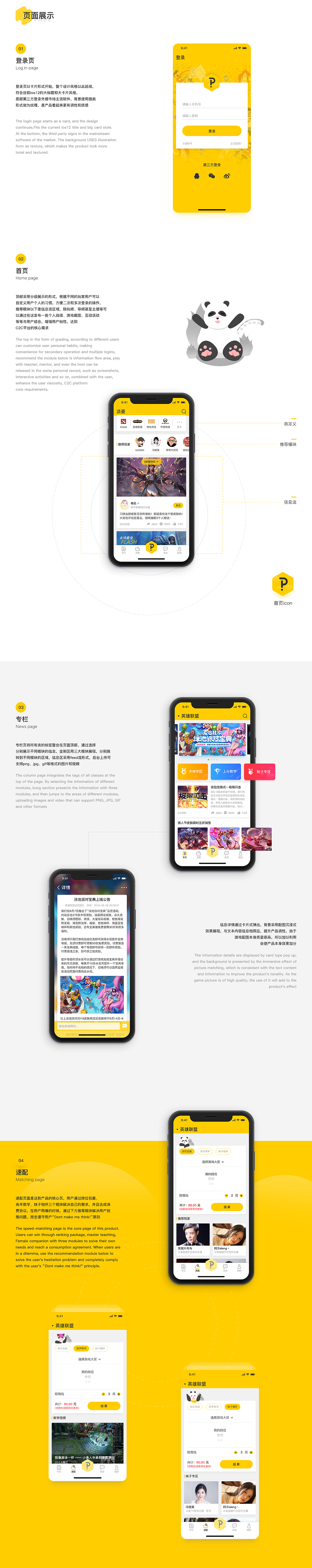 APP设计 · 入秋集(图ZMTI3NDM4NDk2) - APP界面 - 站酷设计师黑马青年原创素材 - 站酷ZCOOL