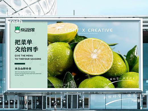 【品牌设计x生鲜logo】新鲜好货▪快马到家