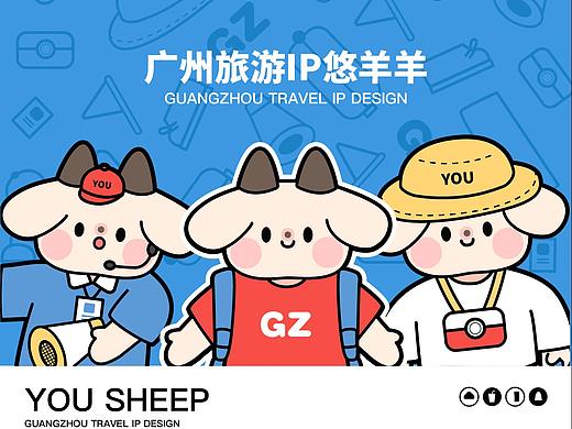 广州旅游形象IP-悠羊羊