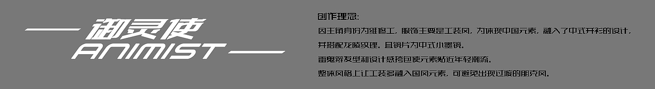 御灵者（图ZMjc4NzkzOTE2） - IP形象 - 站酷设计师性感老吉原创素材 - 站酷ZCOOL