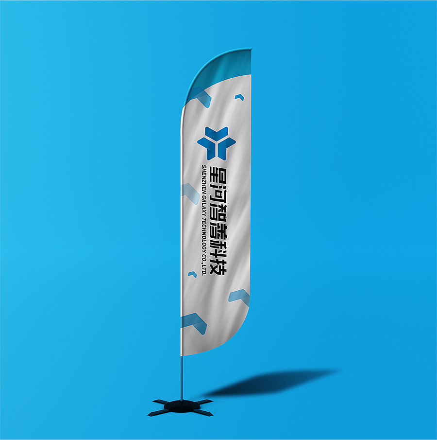 星河智善科技品牌VI设计 | Branding Design（图ZMjc5MDExNjA0） - 品牌 - 站酷设计师六壹设计原创素材 - 站酷ZCOOL