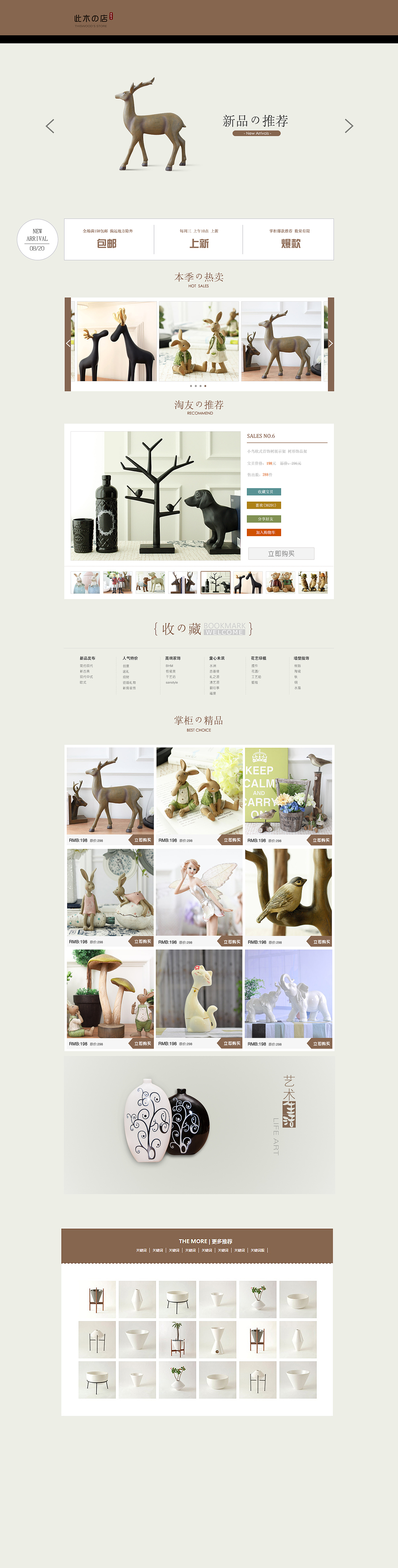 工艺品 首页（图ZMjQ3MDEwNTI=） - 电商 - 站酷设计师cwq123原创素材 - 站酷ZCOOL