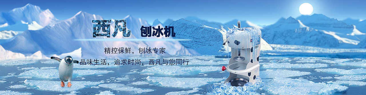 西凡电器Banner
