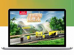 2018年中大促DESGIN