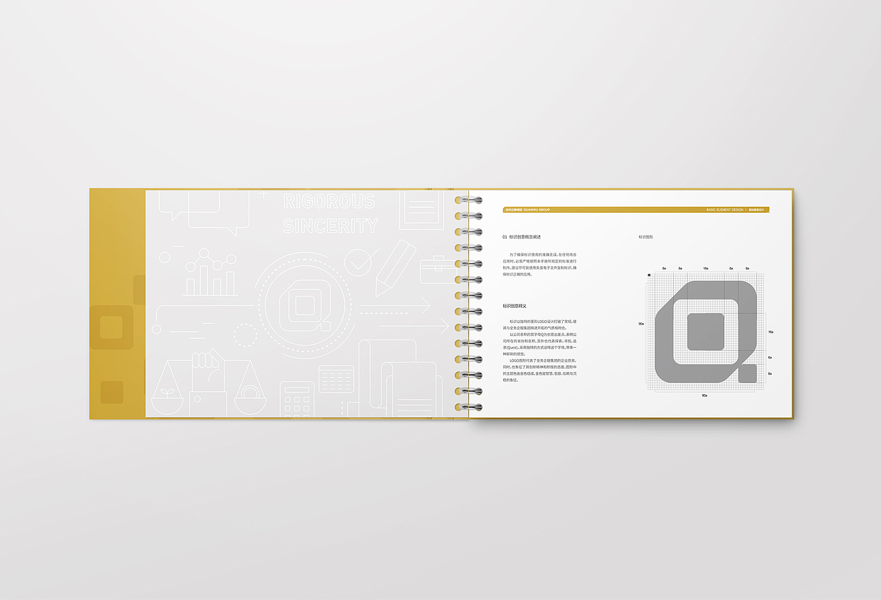 全务企业服务集团企业形象设计