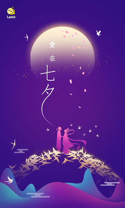 七夕之约