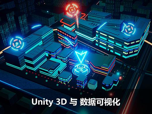 智慧楼宇-数据可视化大屏  解密Untiy 3D