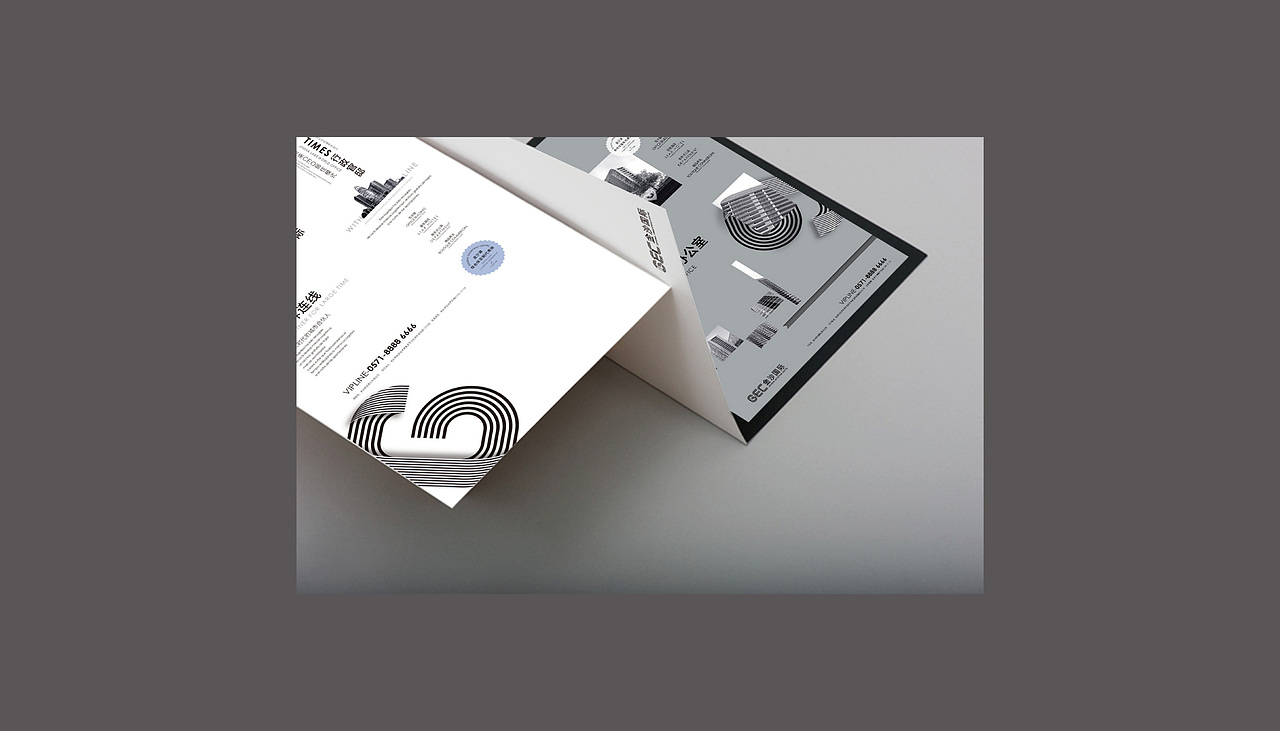 商业综合体地产视觉设计提报