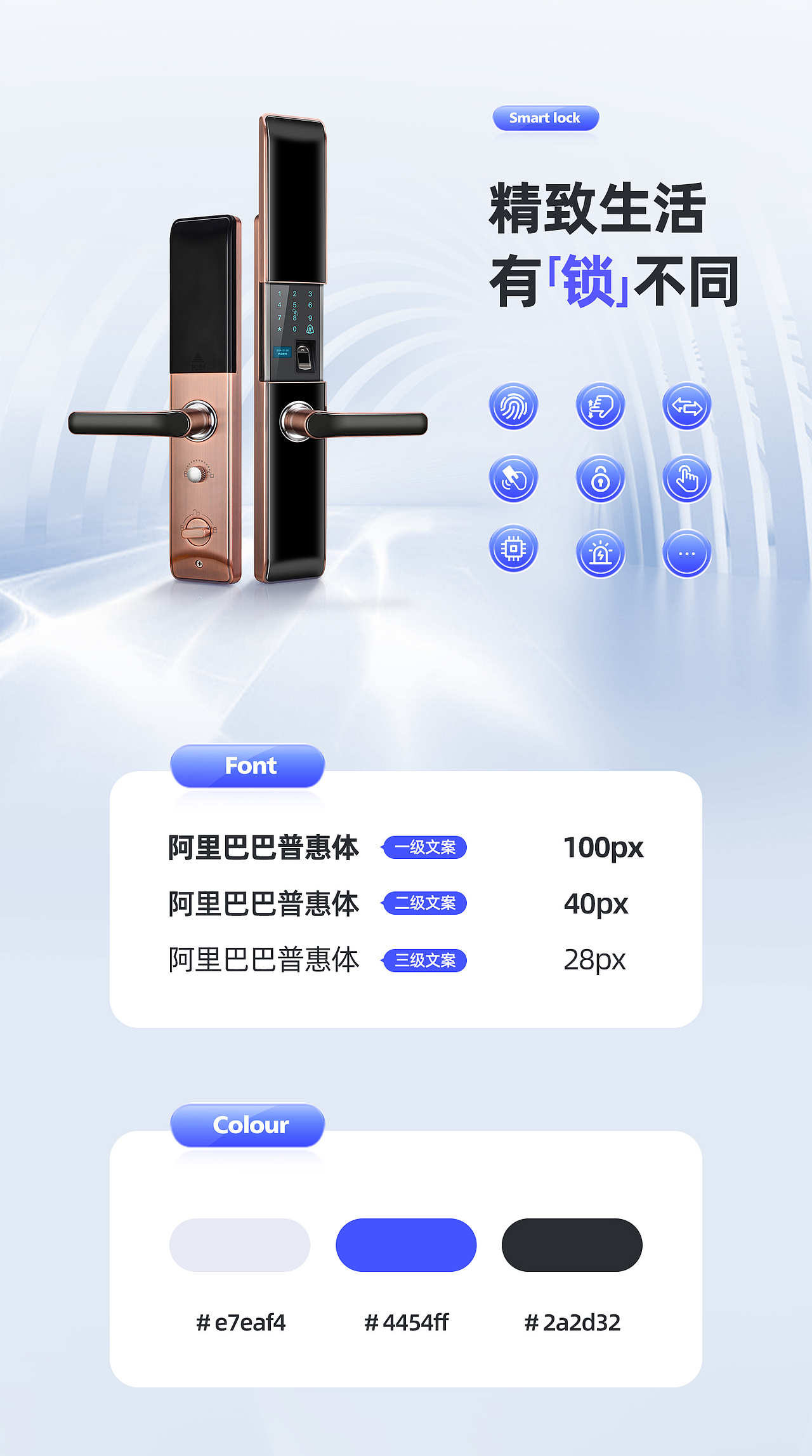 2021电商|书法用品/母婴护理/智能家装详情合集